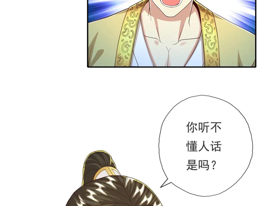 我可以无限顿悟 第143话 吸引魔族 第5页
