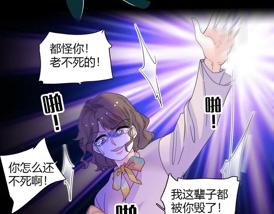 《全能千金燃翻天》143 发夹 第35页