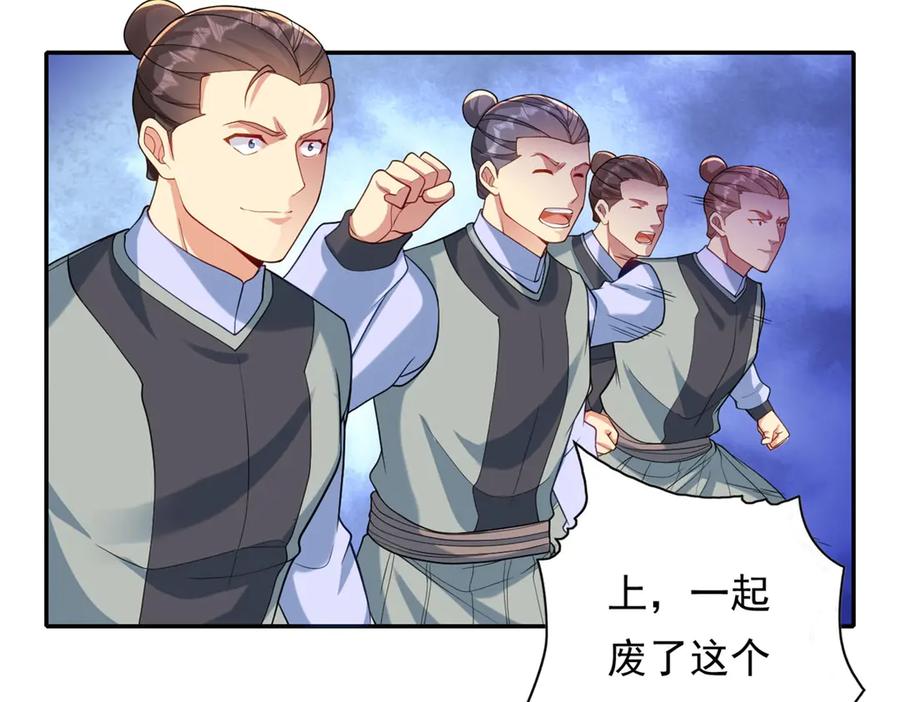 我可以无限顿悟 第143话 吸引魔族 第47页