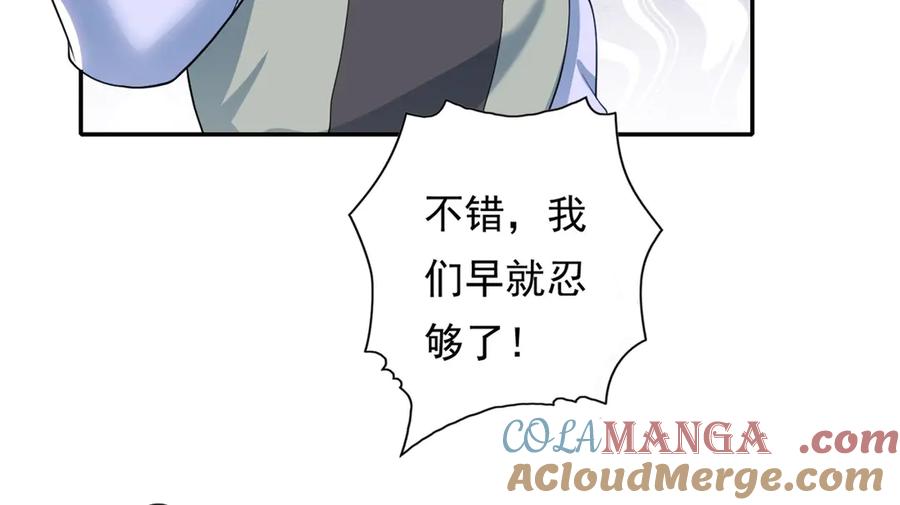 我可以无限顿悟 第143话 吸引魔族 第46页