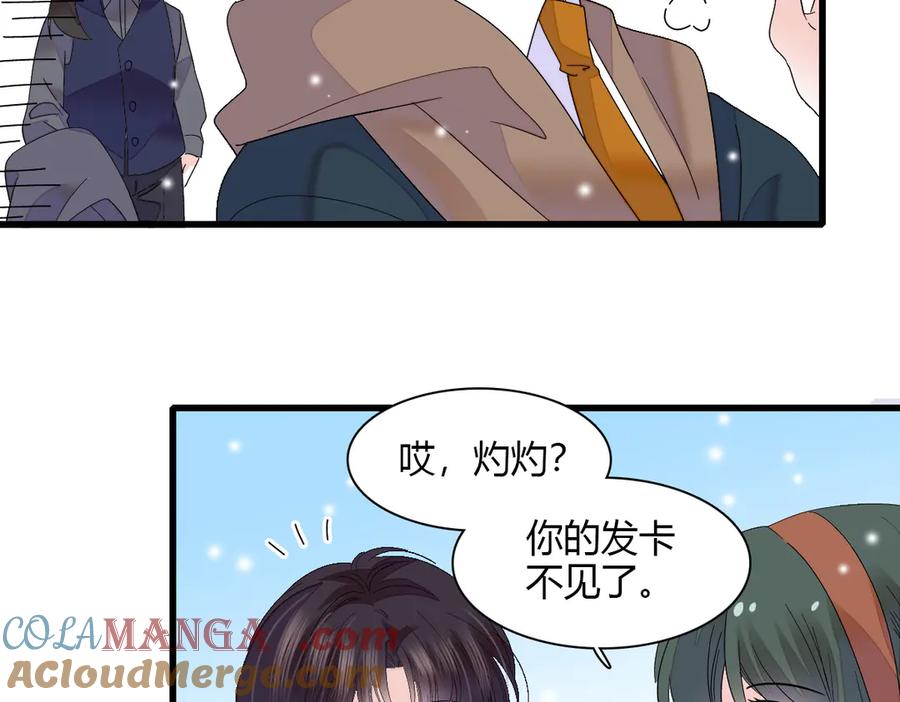《全能千金燃翻天》143 发夹 第58页