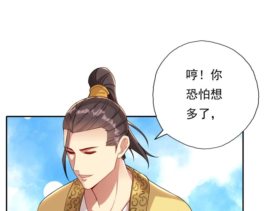 我可以无限顿悟 第143话 吸引魔族 第39页