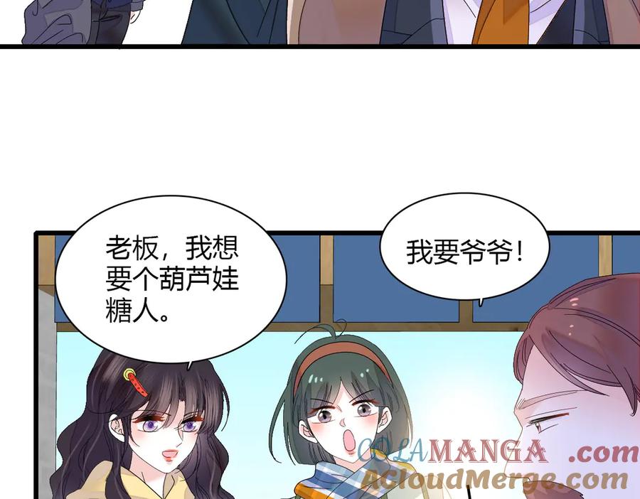 《全能千金燃翻天》143 发夹 第49页