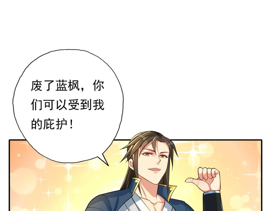 我可以无限顿悟 第143话 吸引魔族 第33页