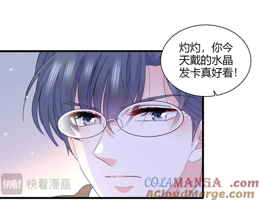 《全能千金燃翻天》143 发夹 第43页