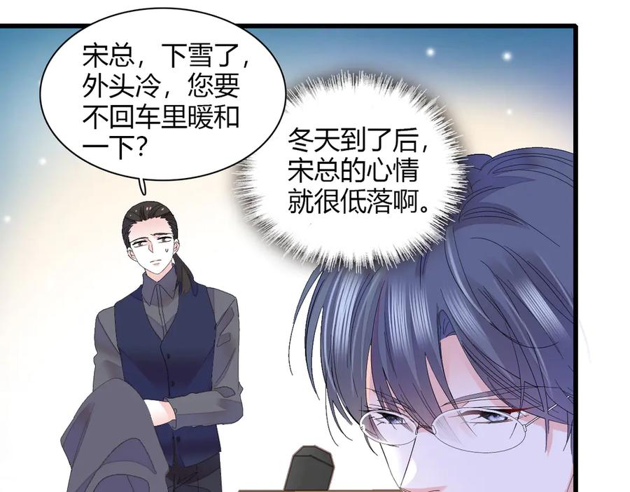 《全能千金燃翻天》143 发夹 第41页