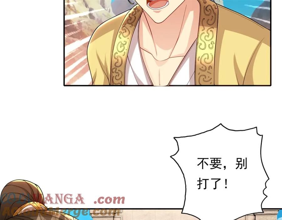 我可以无限顿悟 第143话 吸引魔族 第49页