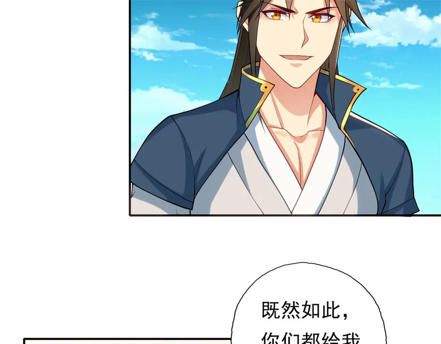 我可以无限顿悟 第143话 吸引魔族 第30页