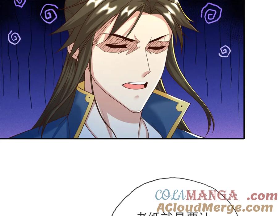我可以无限顿悟 第143话 吸引魔族 第7页