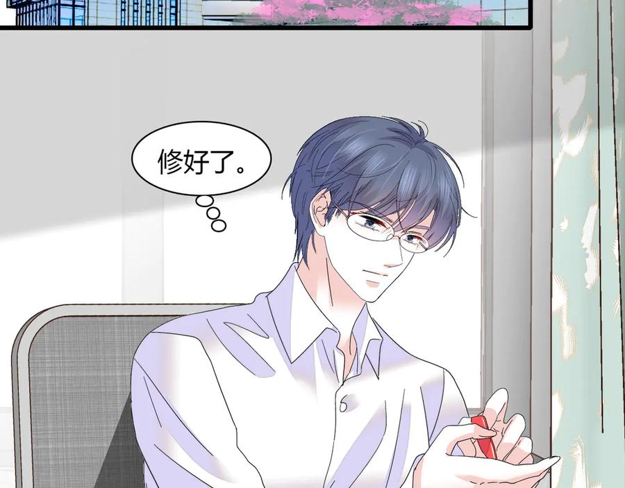 《全能千金燃翻天》143 发夹 第66页
