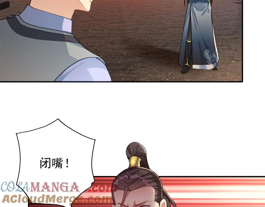 我可以无限顿悟 第143话 吸引魔族 第25页