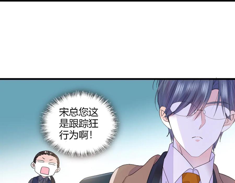 《全能千金燃翻天》143 发夹 第47页