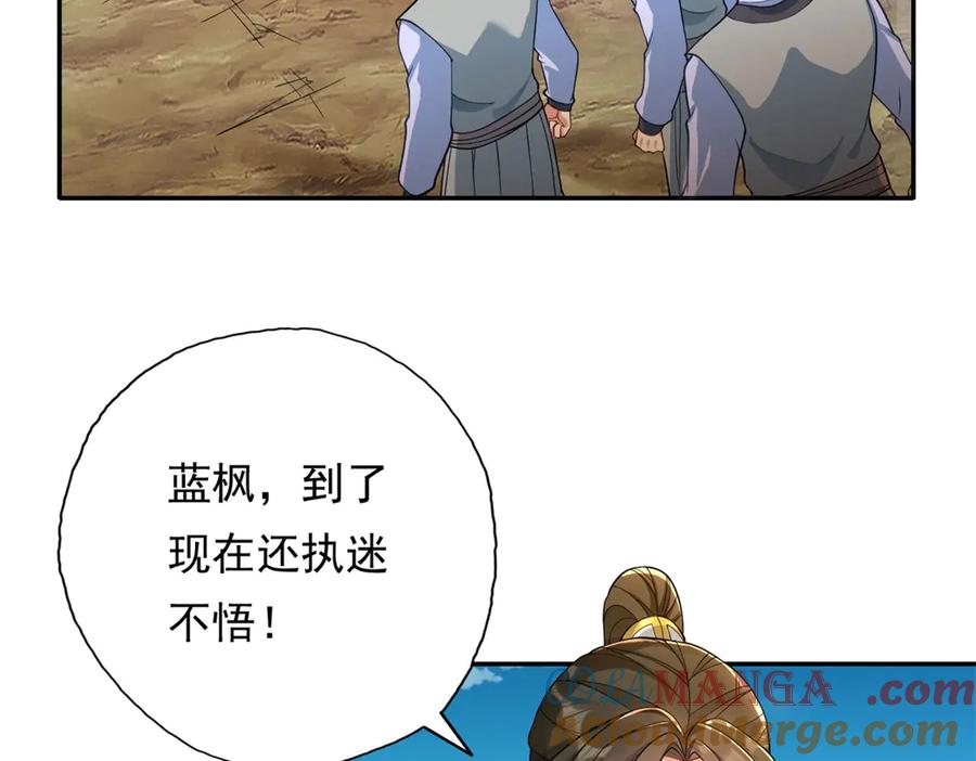 我可以无限顿悟 第143话 吸引魔族 第28页