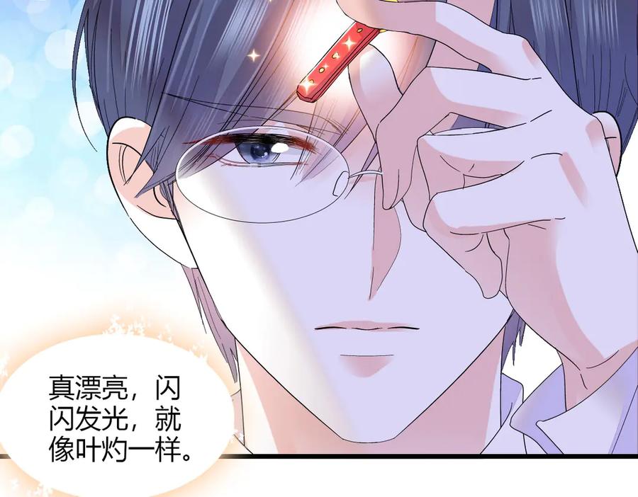 《全能千金燃翻天》143 发夹 第69页