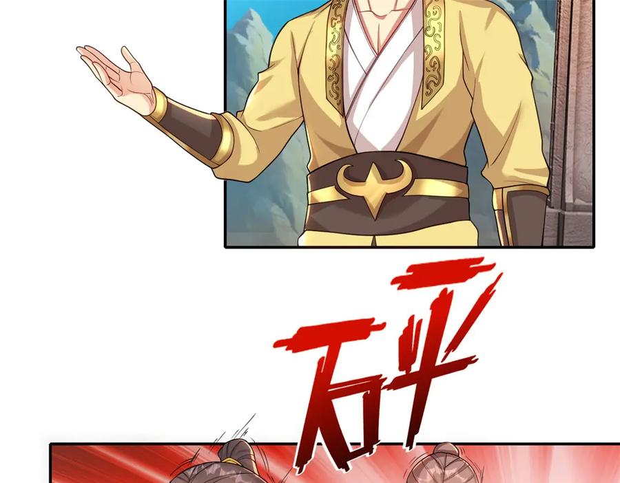 我可以无限顿悟 第143话 吸引魔族 第41页