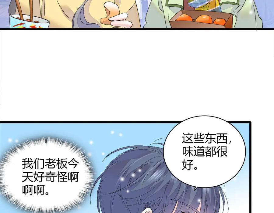 《全能千金燃翻天》143 发夹 第56页