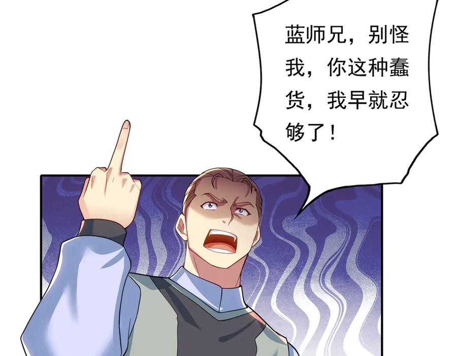 我可以无限顿悟 第143话 吸引魔族 第45页