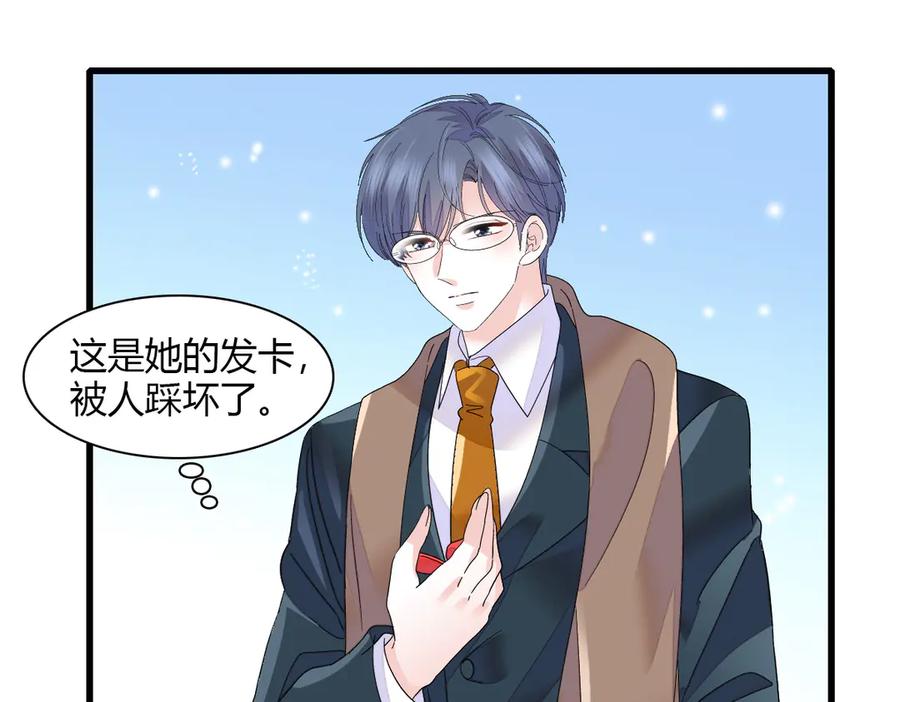 《全能千金燃翻天》143 发夹 第63页