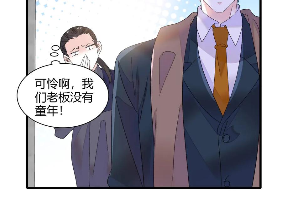 《全能千金燃翻天》143 发夹 第53页