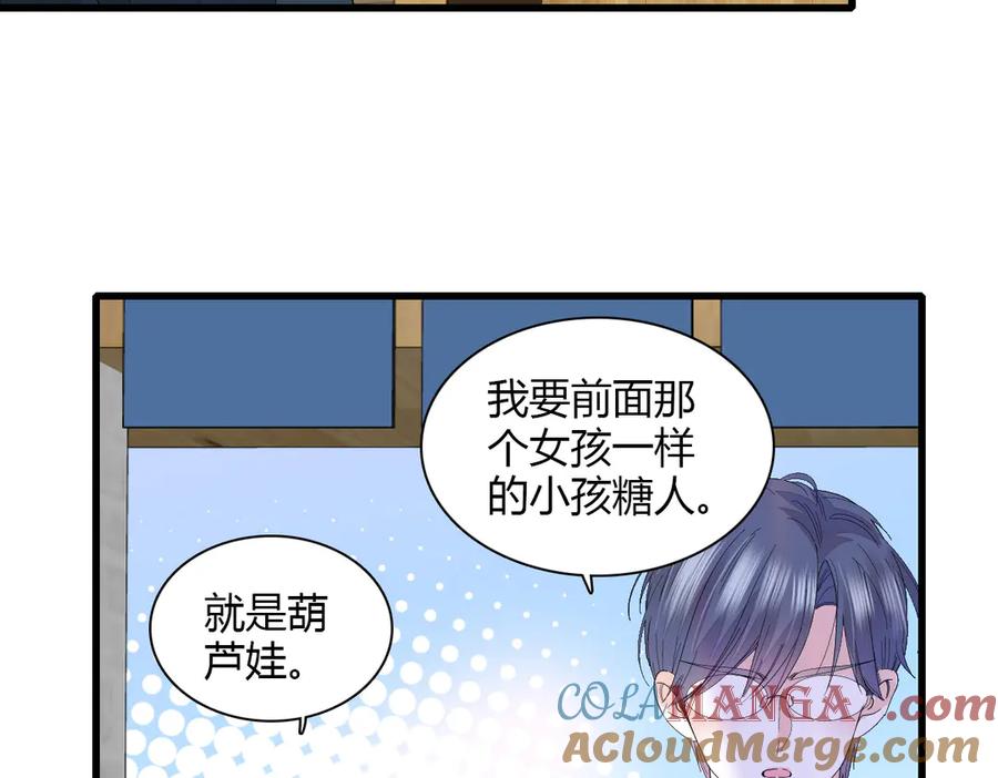 《全能千金燃翻天》143 发夹 第52页