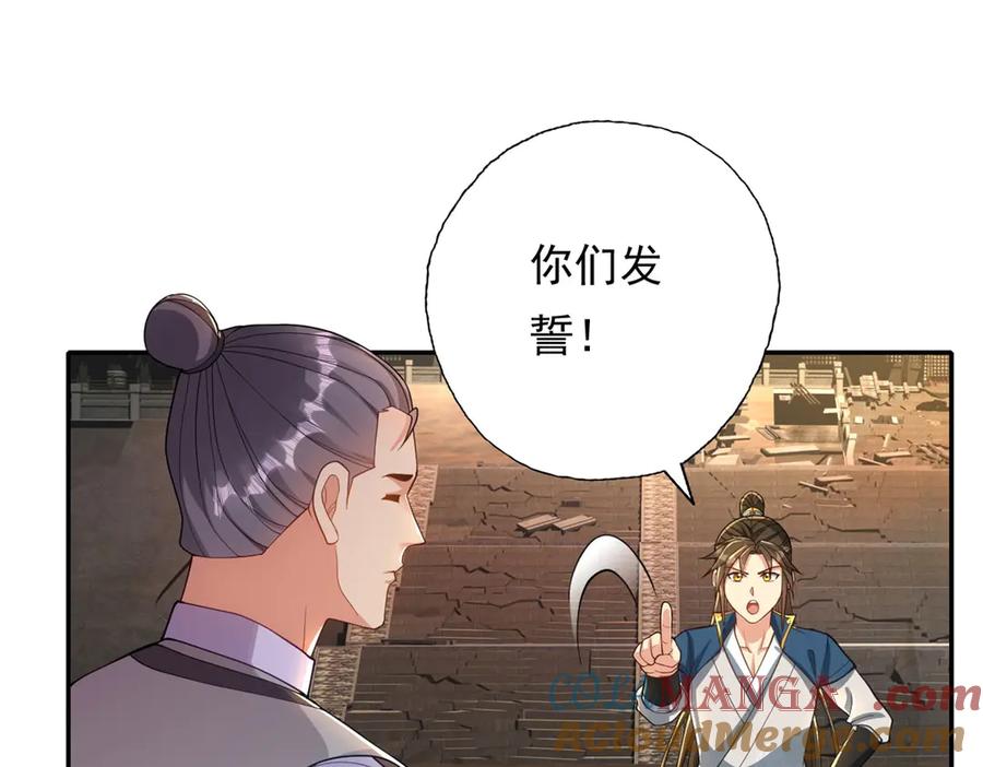 我可以无限顿悟 第144话 可以进来 第10页