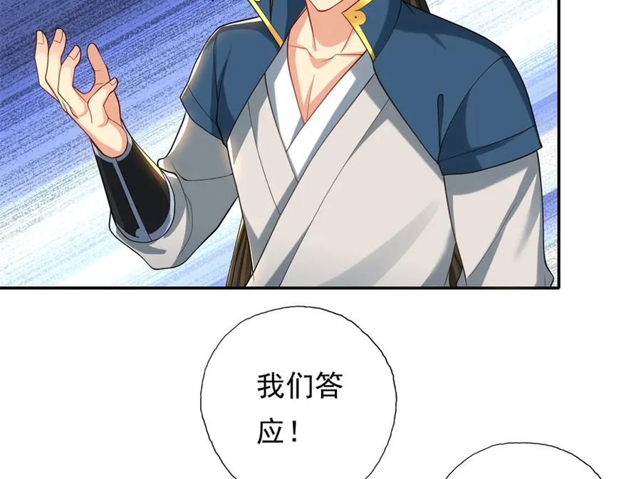 我可以无限顿悟 第144话 可以进来 第8页
