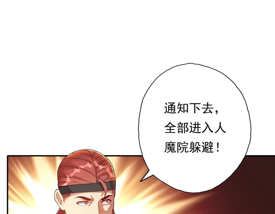我可以无限顿悟 第144话 可以进来 第18页