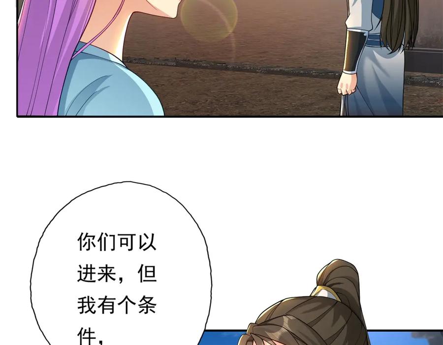 我可以无限顿悟 第144话 可以进来 第5页
