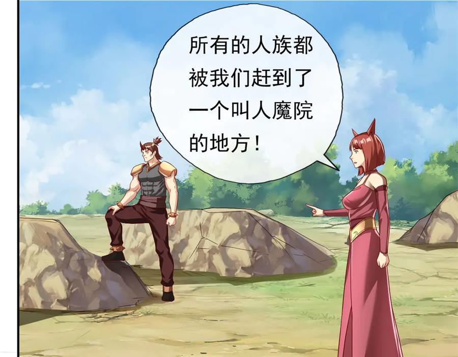 我可以无限顿悟 第144话 可以进来 第21页