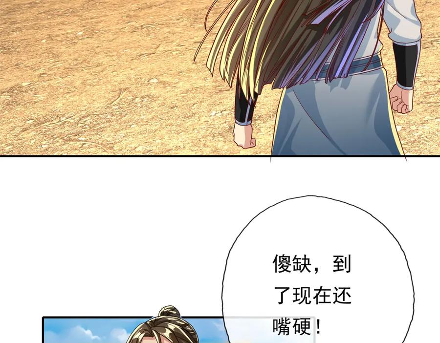 我可以无限顿悟 第144话 可以进来 第39页