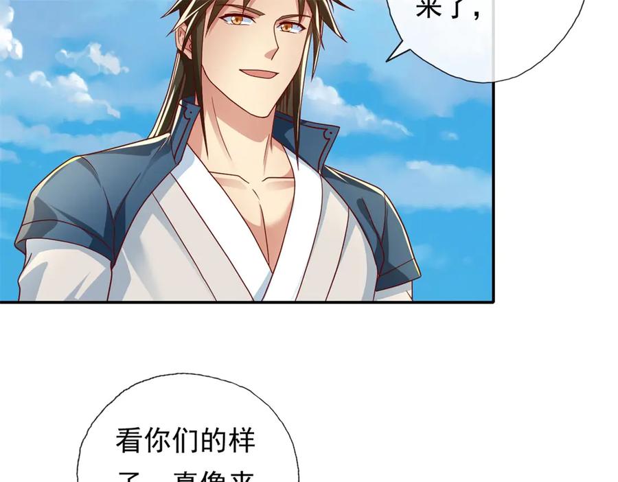 我可以无限顿悟 第144话 可以进来 第35页