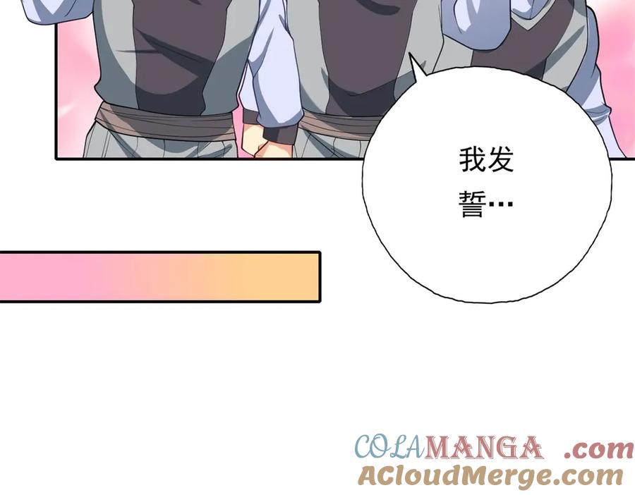 我可以无限顿悟 第144话 可以进来 第13页