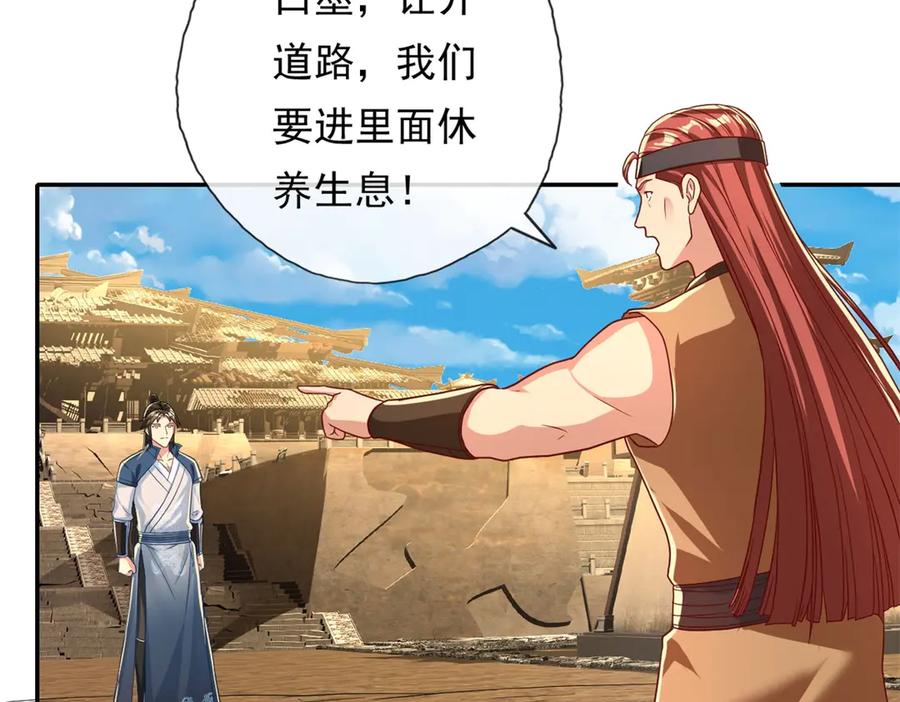 我可以无限顿悟 第144话 可以进来 第45页