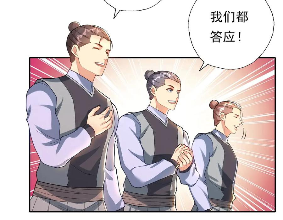 我可以无限顿悟 第144话 可以进来 第9页