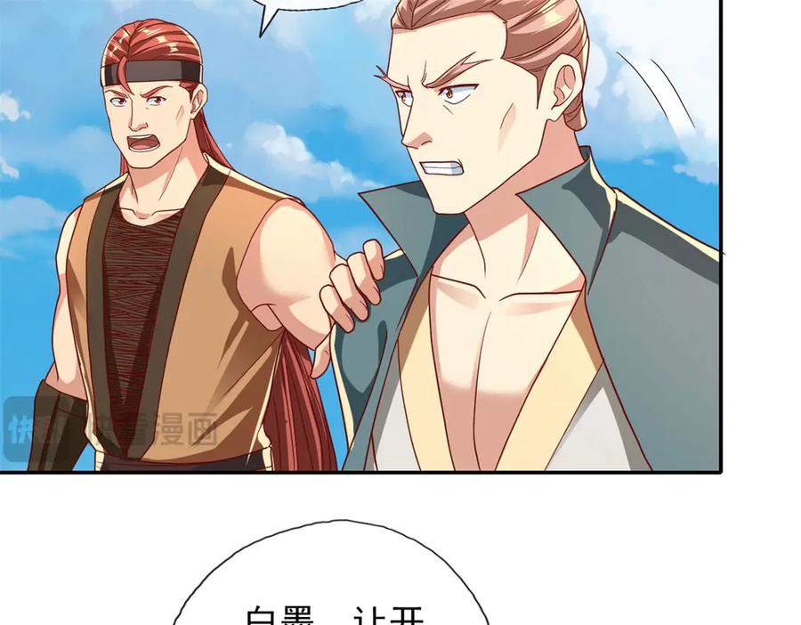 我可以无限顿悟 第144话 可以进来 第44页