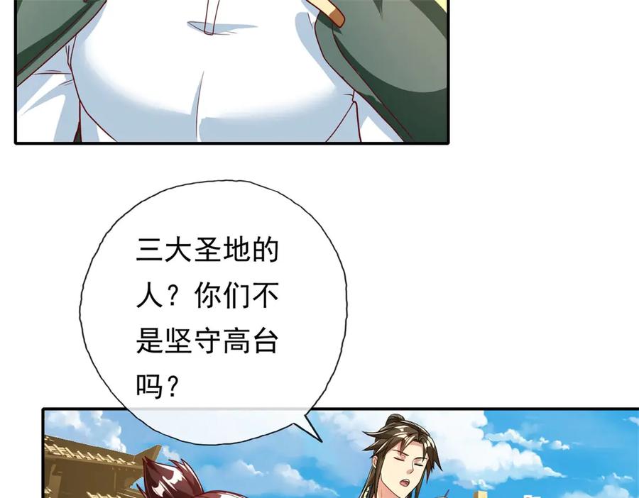 我可以无限顿悟 第144话 可以进来 第32页