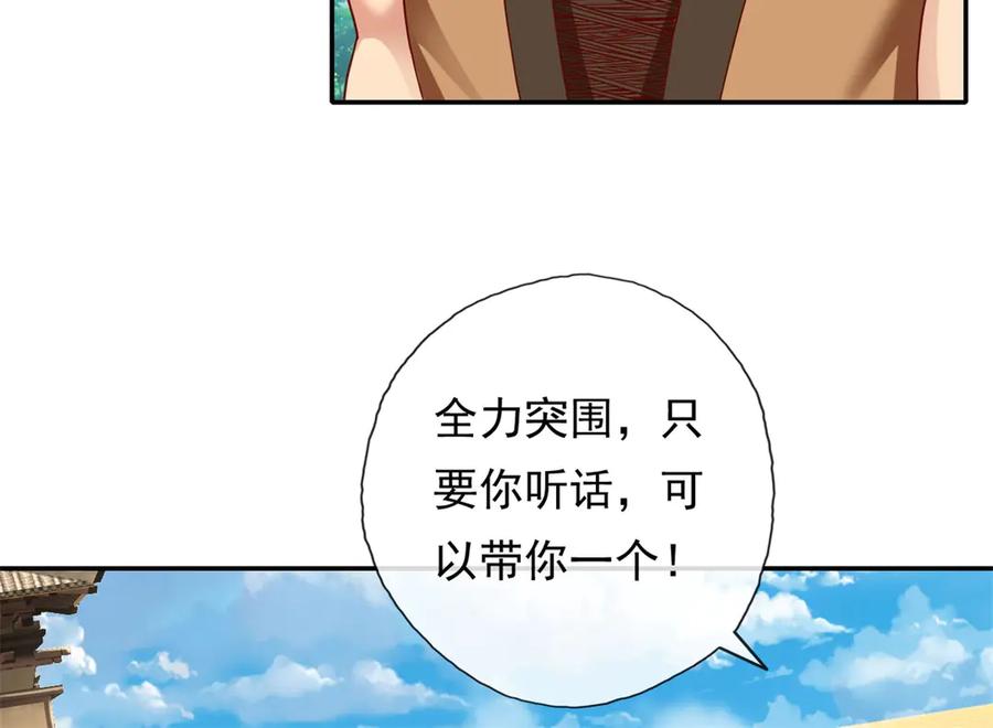 我可以无限顿悟 第144话 可以进来 第48页