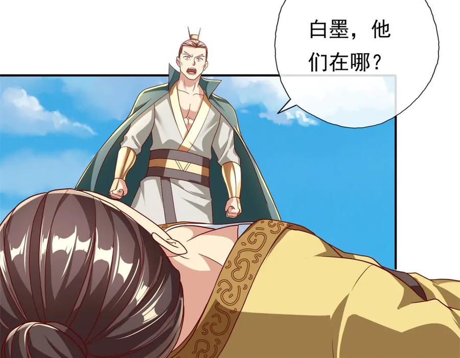 我可以无限顿悟 第144话 可以进来 第26页