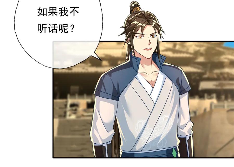 我可以无限顿悟 第144话 可以进来 第50页