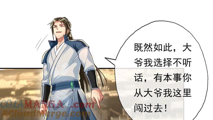 我可以无限顿悟 第144话 可以进来 第52页