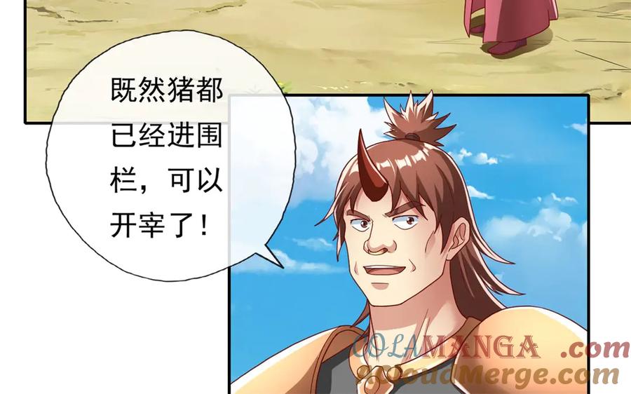 我可以无限顿悟 第144话 可以进来 第22页