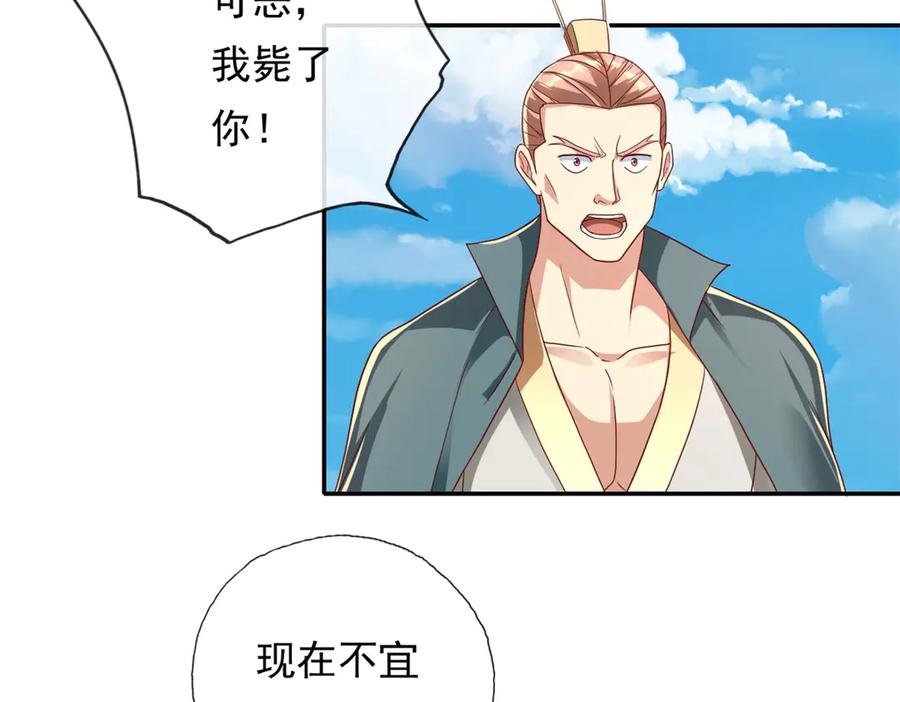 我可以无限顿悟 第144话 可以进来 第42页