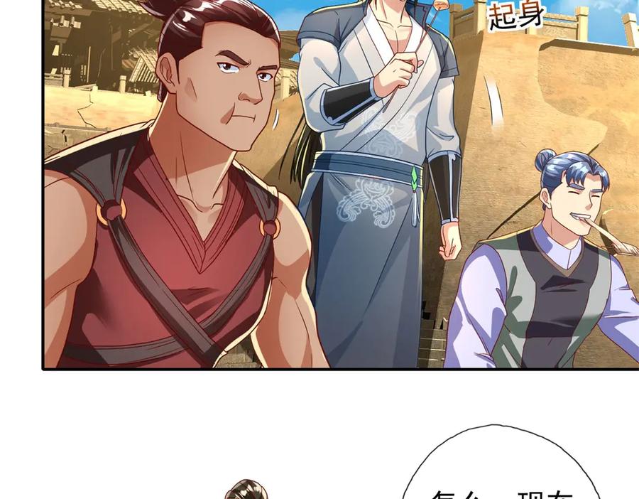 我可以无限顿悟 第144话 可以进来 第33页