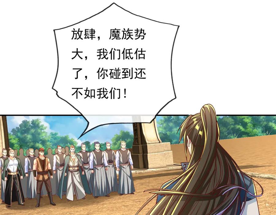 我可以无限顿悟 第144话 可以进来 第38页