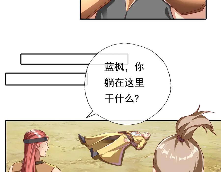 我可以无限顿悟 第144话 可以进来 第23页
