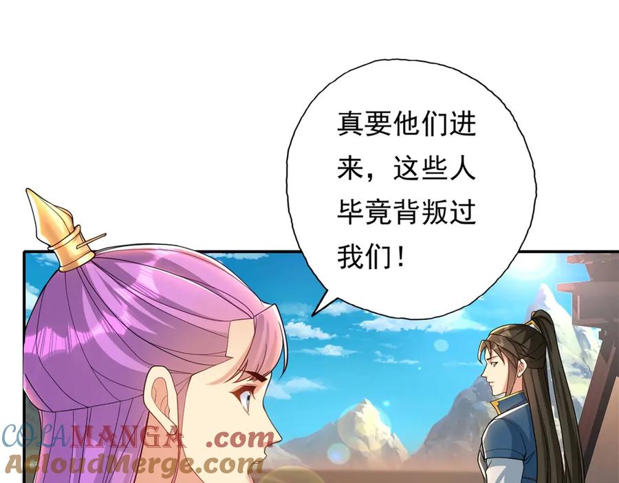 我可以无限顿悟 第144话 可以进来 第4页