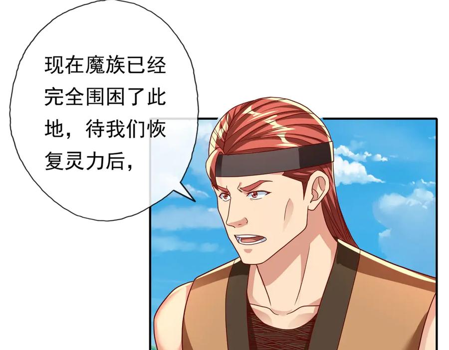 我可以无限顿悟 第144话 可以进来 第47页