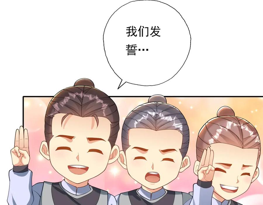 我可以无限顿悟 第144话 可以进来 第12页