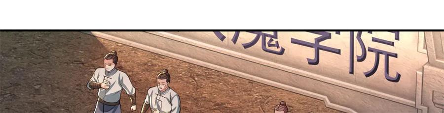 我可以无限顿悟 第144话 可以进来 第14页
