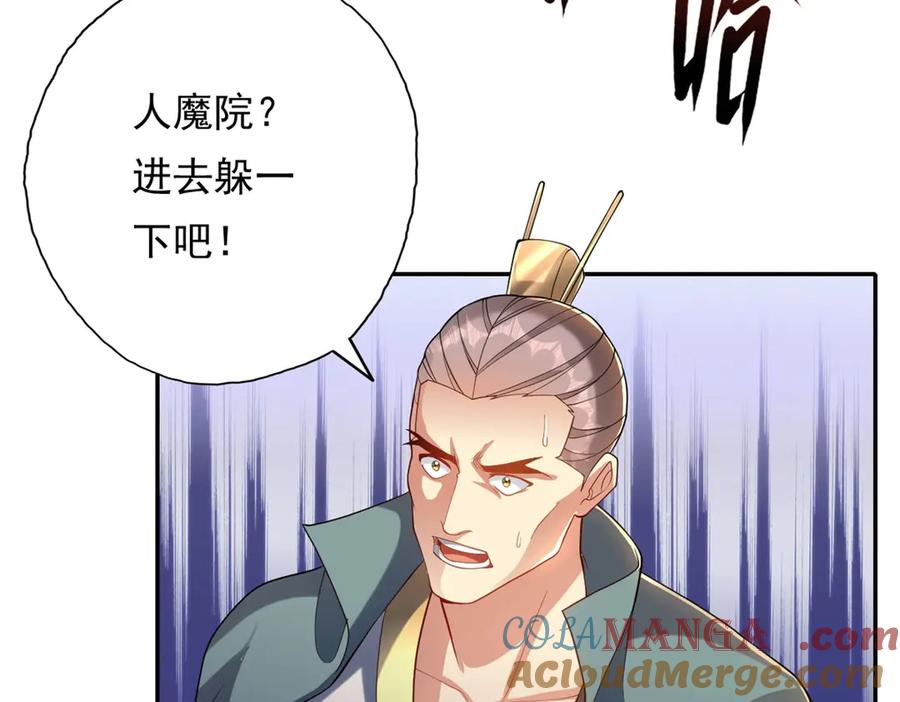 我可以无限顿悟 第144话 可以进来 第16页